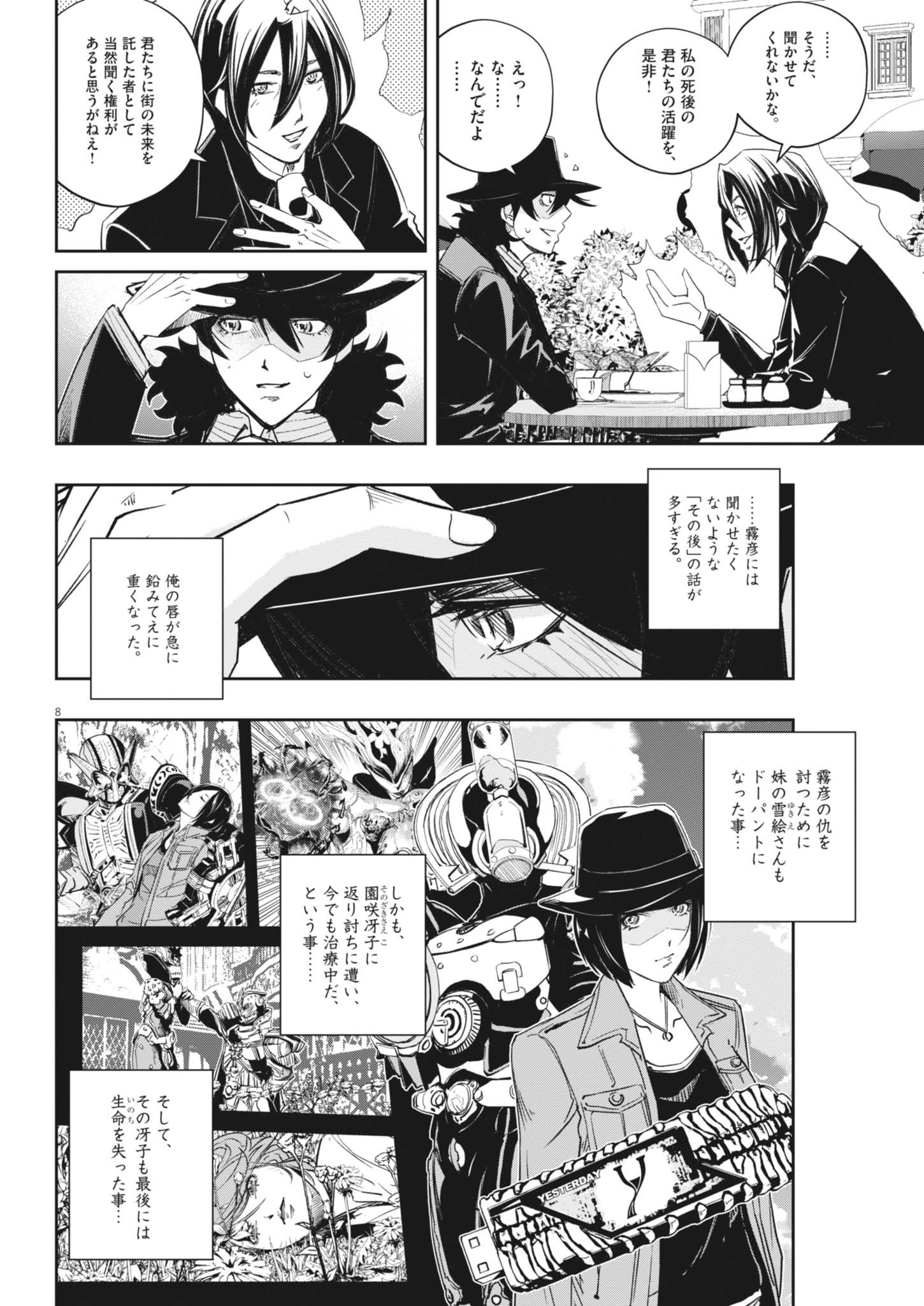 8