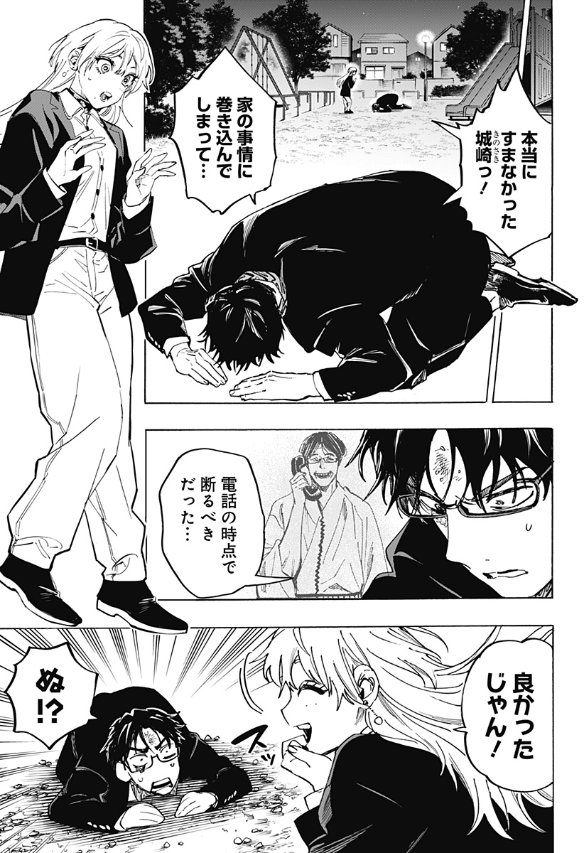 13