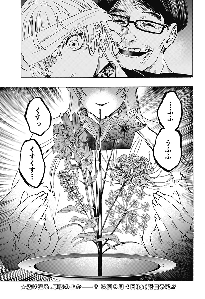 19