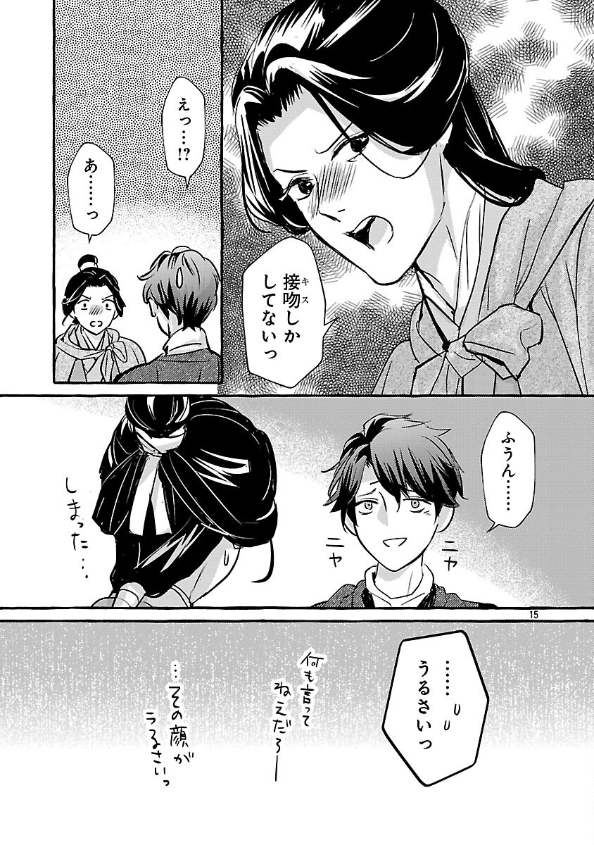 KOUGUU Chapter 34 - Page 18