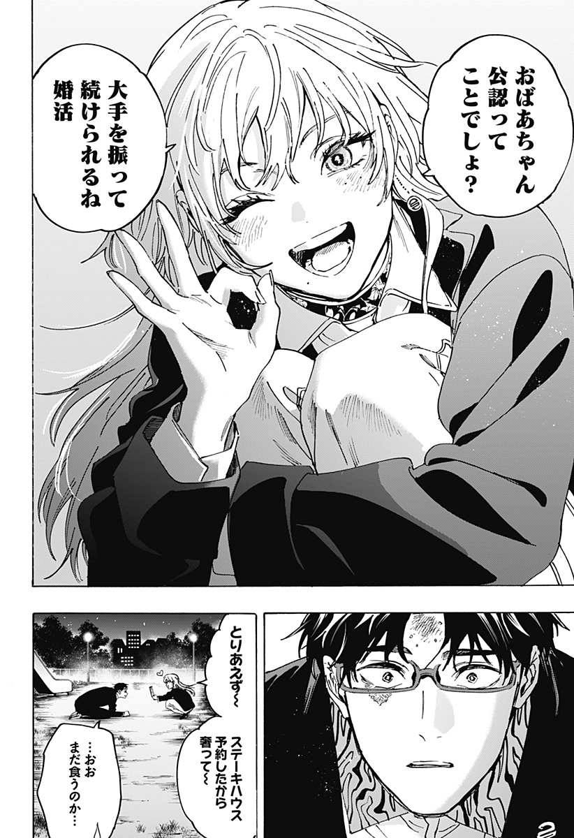 14