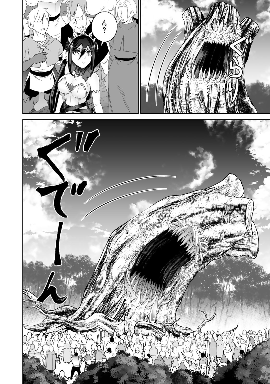 JINGAI HIME SAMA, HAJIMEMASHITA - FREE LIFE FANTASY ONLINE Chapter 57.2 - Page 8