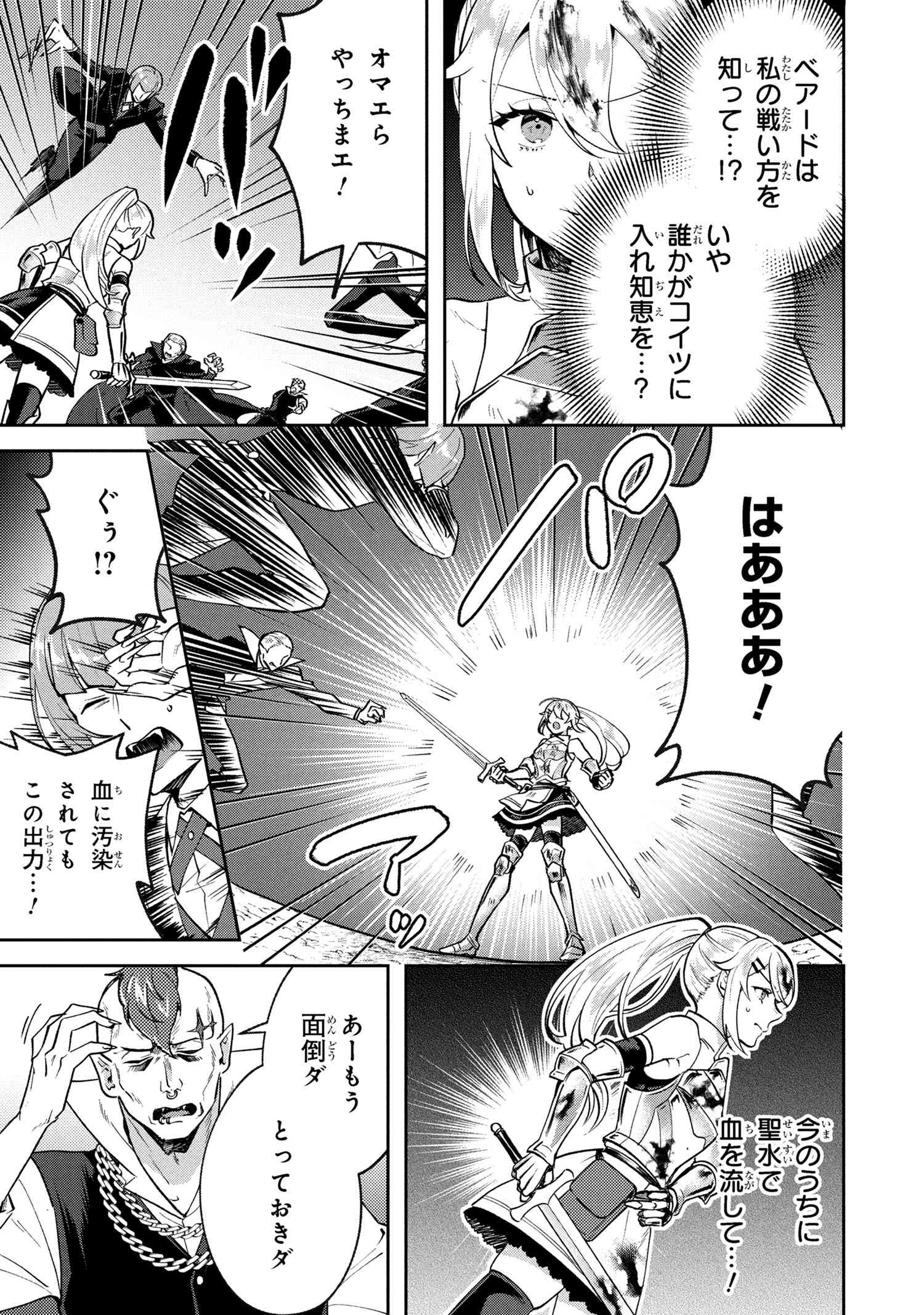 JAKUTEN ZERO KYUUKETSUKI NO RYOUCHI KAIKAKU - raw - Chapter 9.1 - https://jpdd.alammanga.com/JPDD/42052905/50az4ovxhvb.jpg