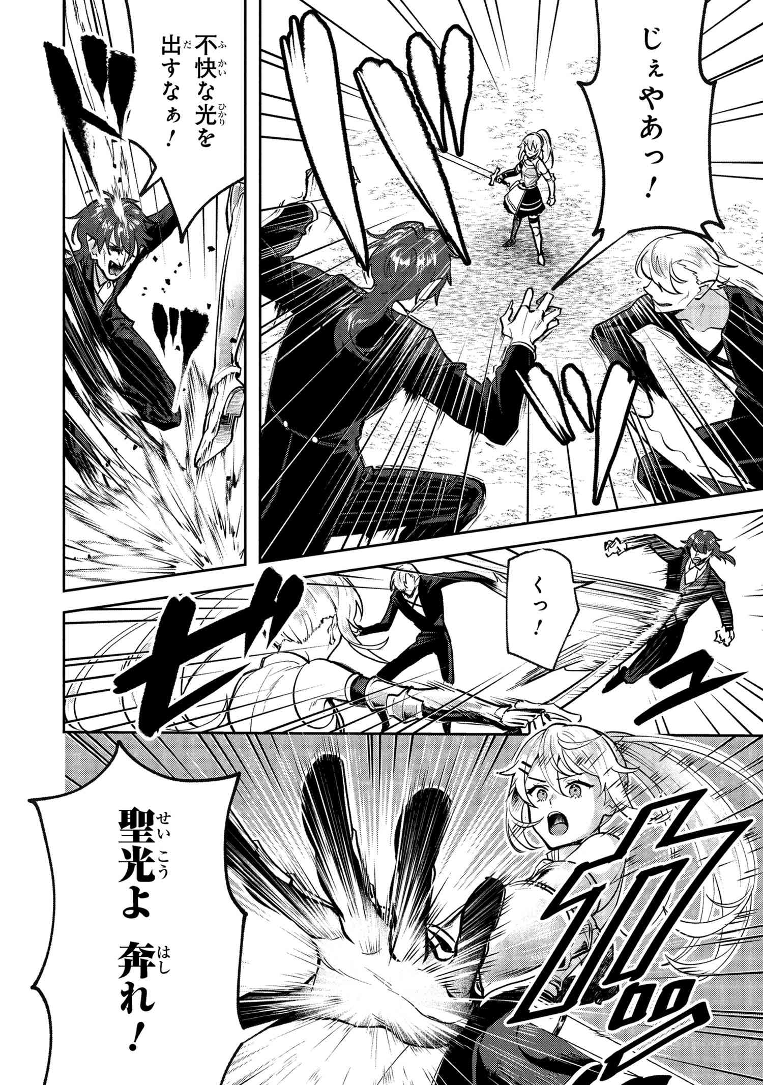 JAKUTEN ZERO KYUUKETSUKI NO RYOUCHI KAIKAKU - raw - Chapter 9.1 - https://jpdd.alammanga.com/JPDD/42052905/5itkykarx3u.jpg