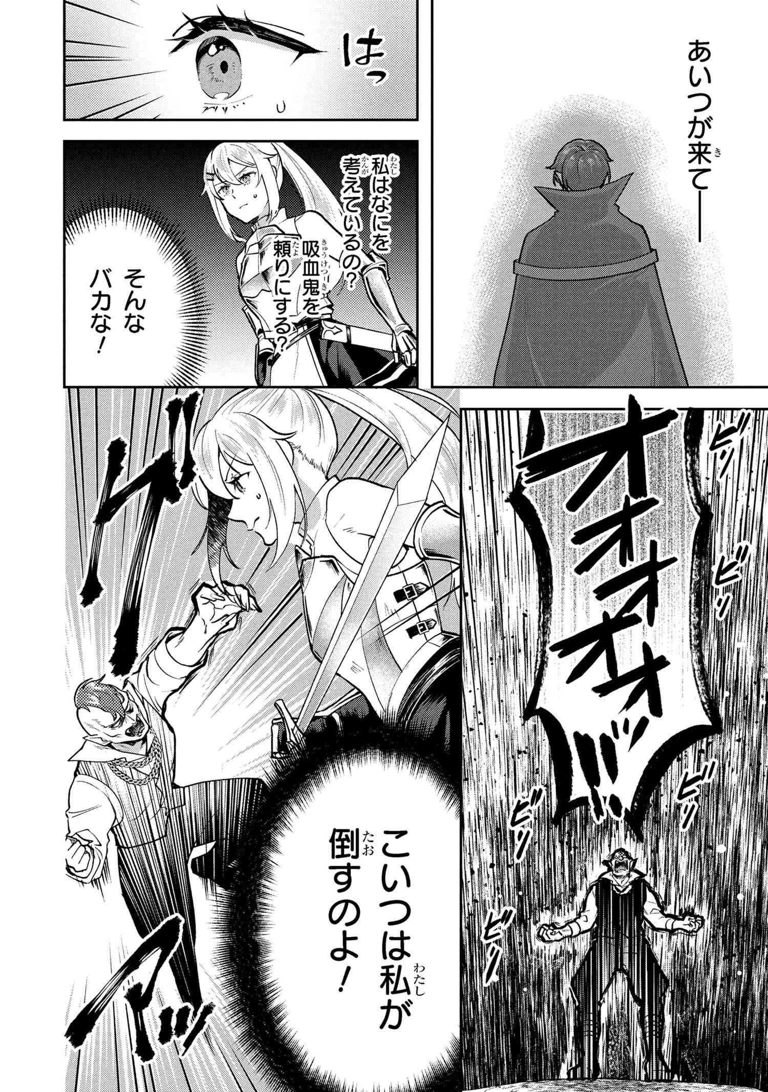 JAKUTEN ZERO KYUUKETSUKI NO RYOUCHI KAIKAKU - raw - Chapter 9.1 - https://jpdd.alammanga.com/JPDD/42052905/5zxxl5avh45.jpg