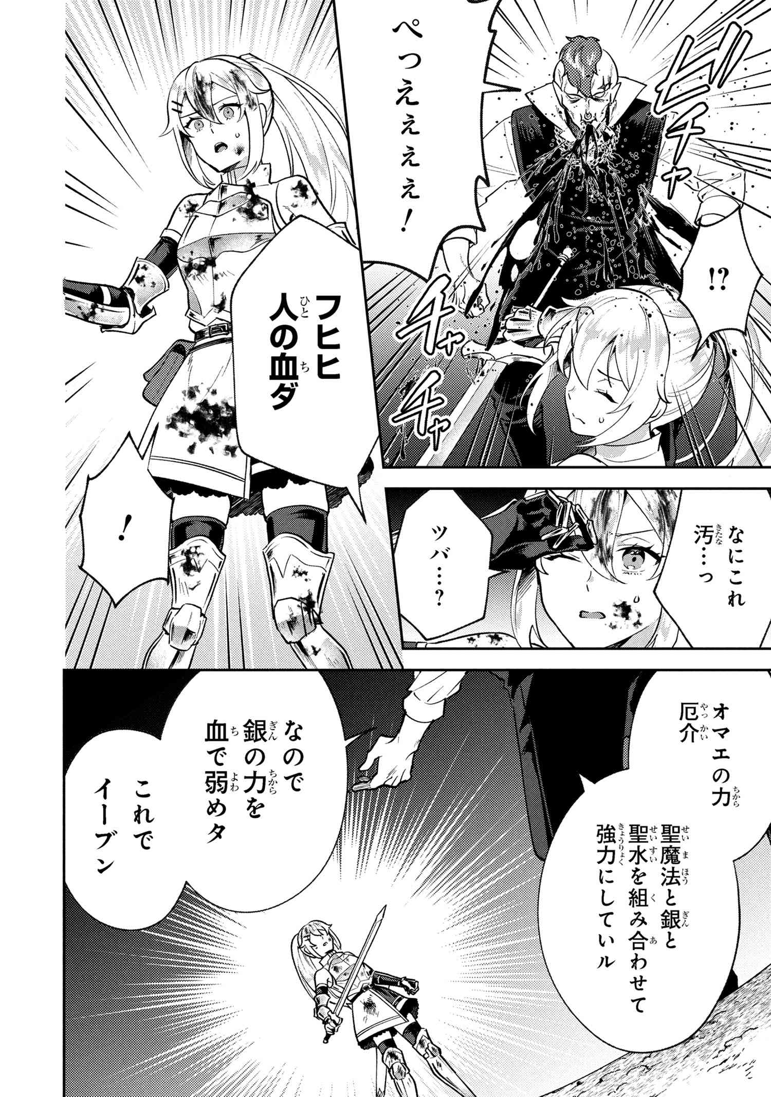 JAKUTEN ZERO KYUUKETSUKI NO RYOUCHI KAIKAKU - raw - Chapter 9.1 - https://jpdd.alammanga.com/JPDD/42052905/al3rjlcecf1.jpg