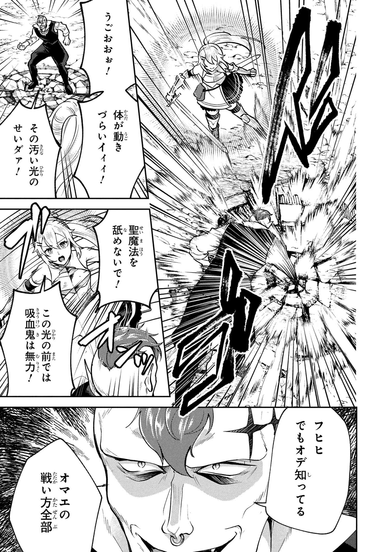JAKUTEN ZERO KYUUKETSUKI NO RYOUCHI KAIKAKU - raw - Chapter 9.1 - https://jpdd.alammanga.com/JPDD/42052905/gfzc5icw4qu.jpg