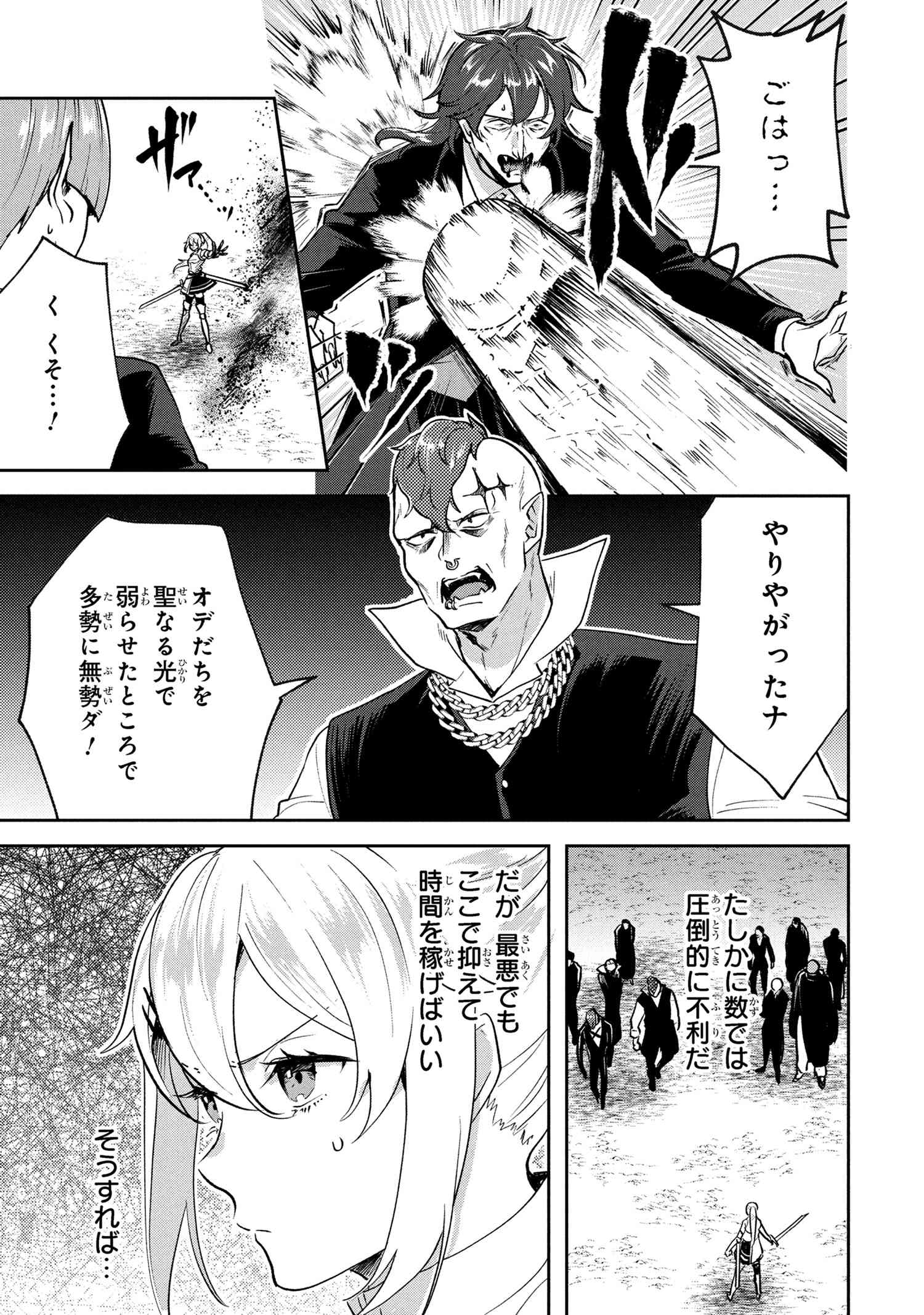 JAKUTEN ZERO KYUUKETSUKI NO RYOUCHI KAIKAKU - raw - Chapter 9.1 - https://jpdd.alammanga.com/JPDD/42052905/most0cd4hg2.jpg
