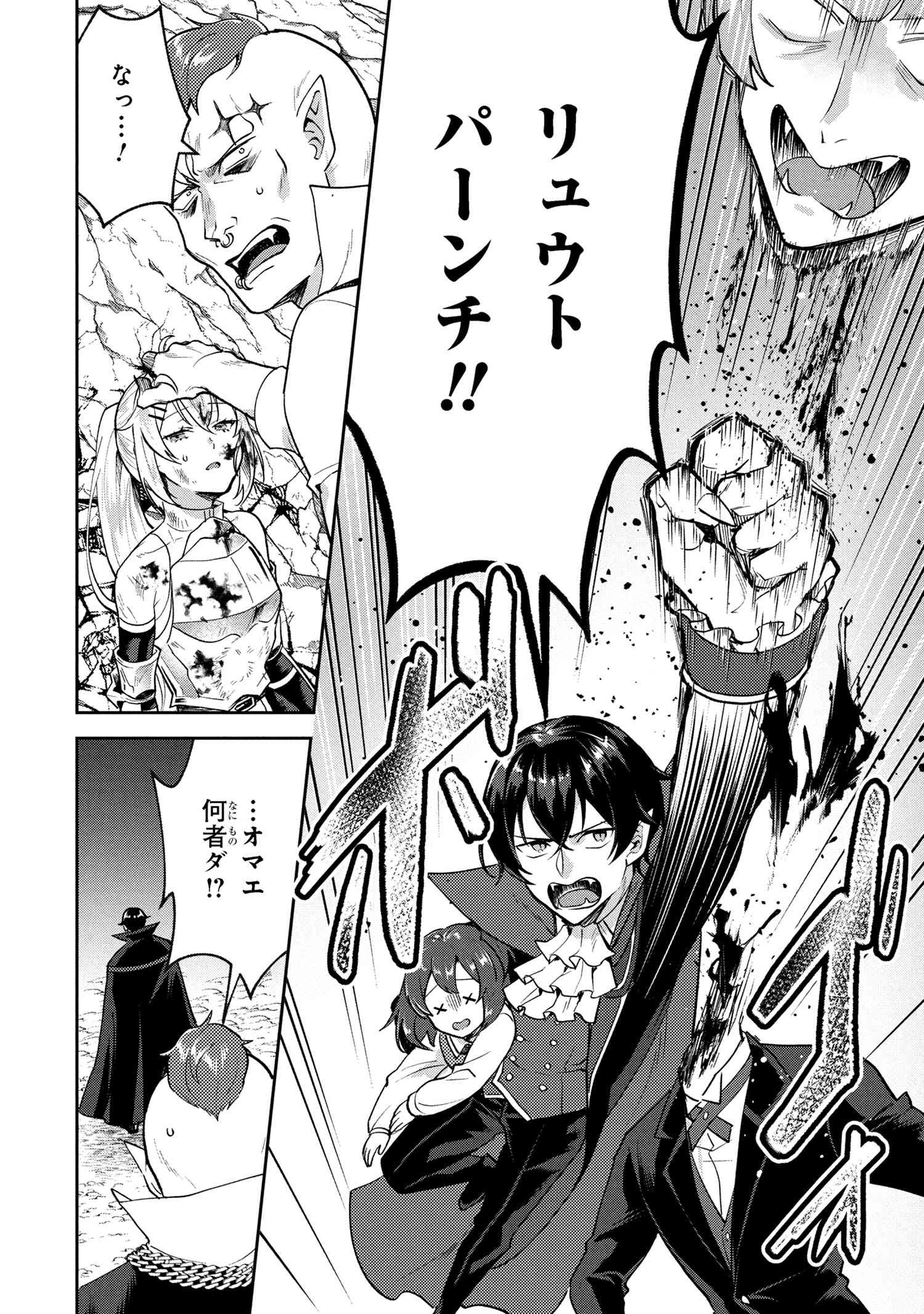 JAKUTEN ZERO KYUUKETSUKI NO RYOUCHI KAIKAKU - raw - Chapter 9.1 - https://jpdd.alammanga.com/JPDD/42052905/o0uuxaxww0e.jpg