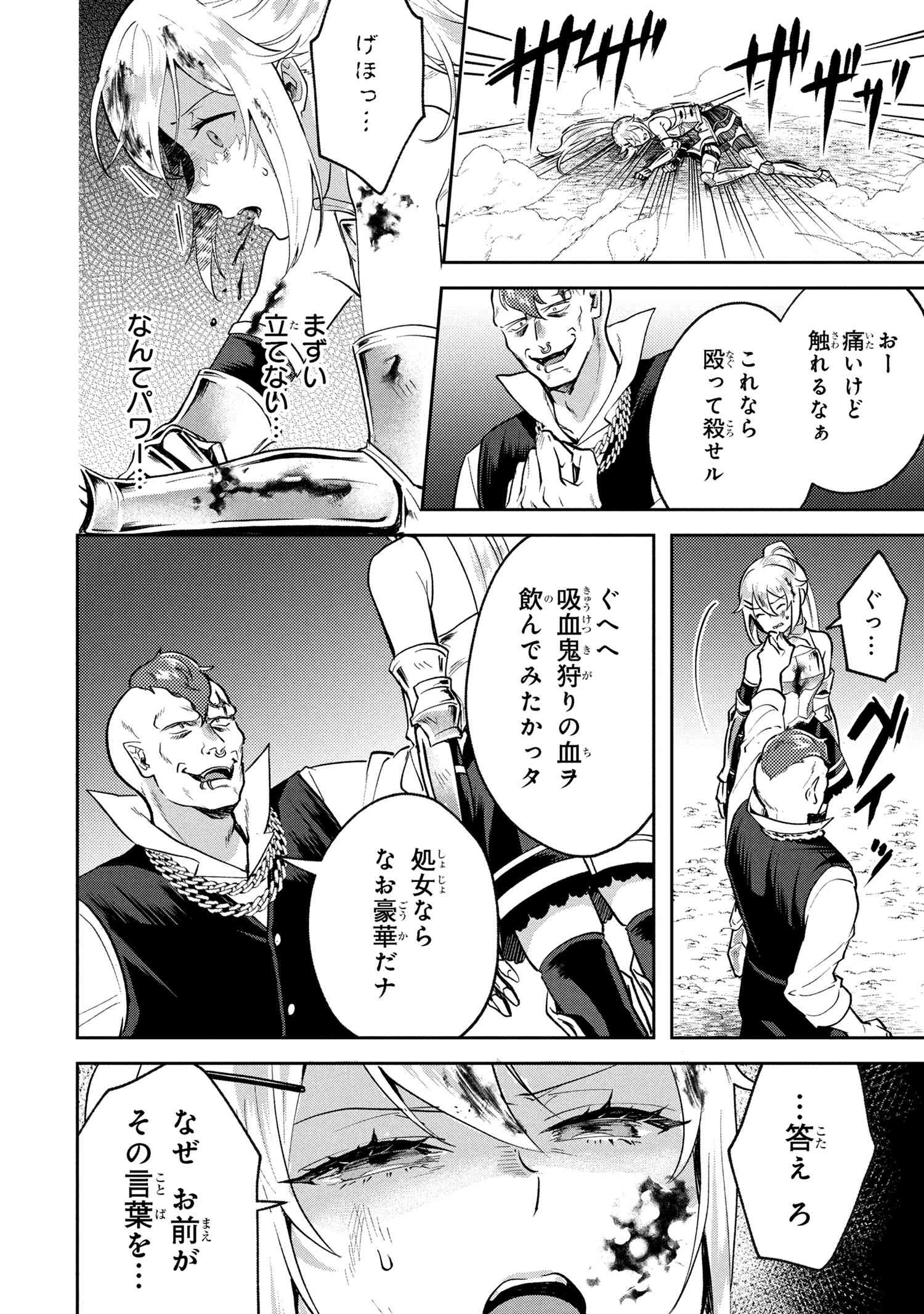 JAKUTEN ZERO KYUUKETSUKI NO RYOUCHI KAIKAKU - raw - Chapter 9.1 - https://jpdd.alammanga.com/JPDD/42052905/pksyseqlym2.jpg