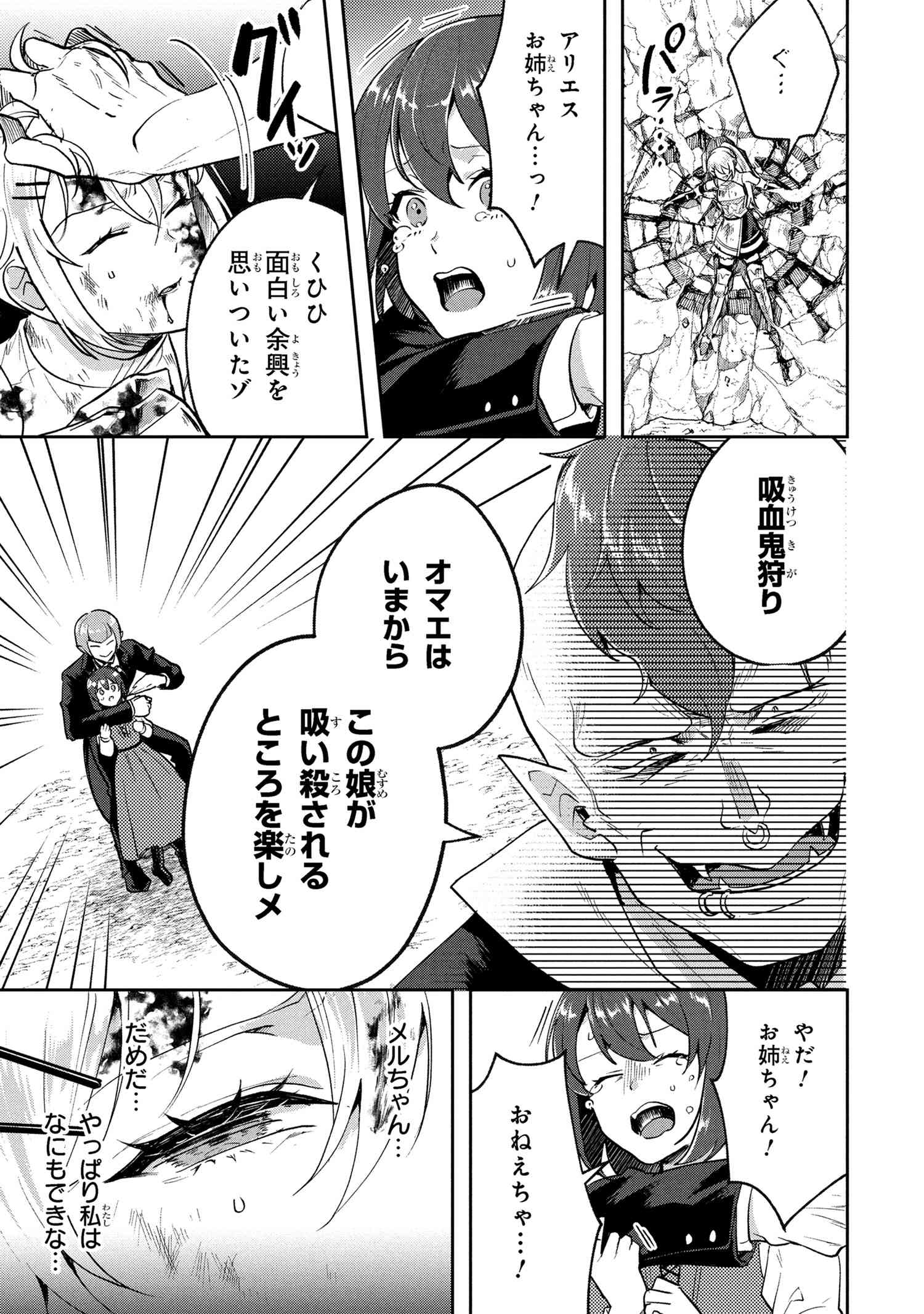 JAKUTEN ZERO KYUUKETSUKI NO RYOUCHI KAIKAKU - raw - Chapter 9.1 - https://jpdd.alammanga.com/JPDD/42052905/rzex1zvlpsz.jpg