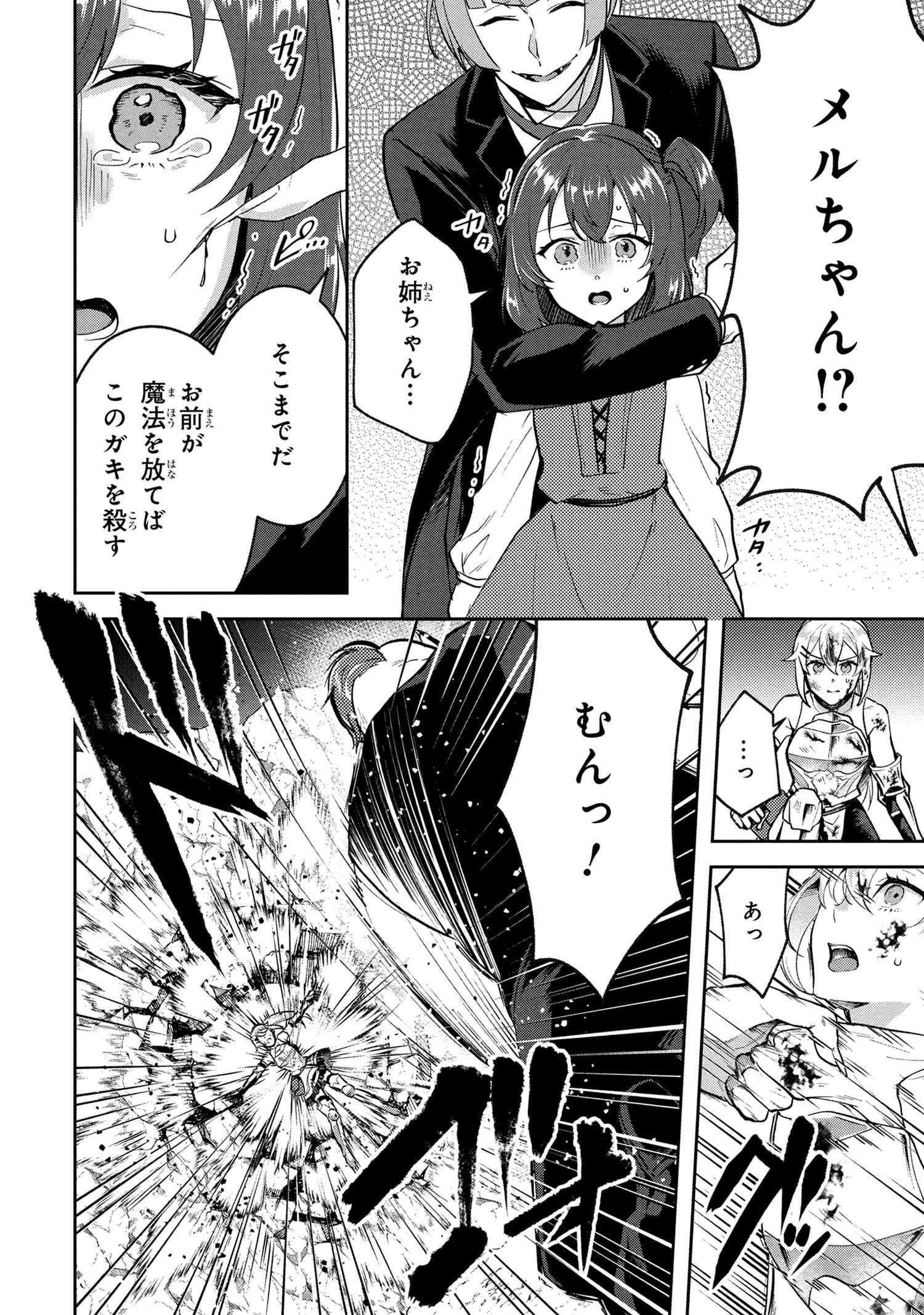 JAKUTEN ZERO KYUUKETSUKI NO RYOUCHI KAIKAKU - raw - Chapter 9.1 - https://jpdd.alammanga.com/JPDD/42052905/upjhh4vhd0p.jpg
