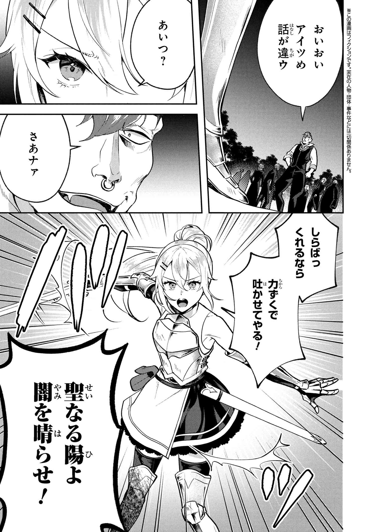 JAKUTEN ZERO KYUUKETSUKI NO RYOUCHI KAIKAKU - raw - Chapter 9.1 - https://jpdd.alammanga.com/JPDD/42052905/uwzlalqxzbx.jpg
