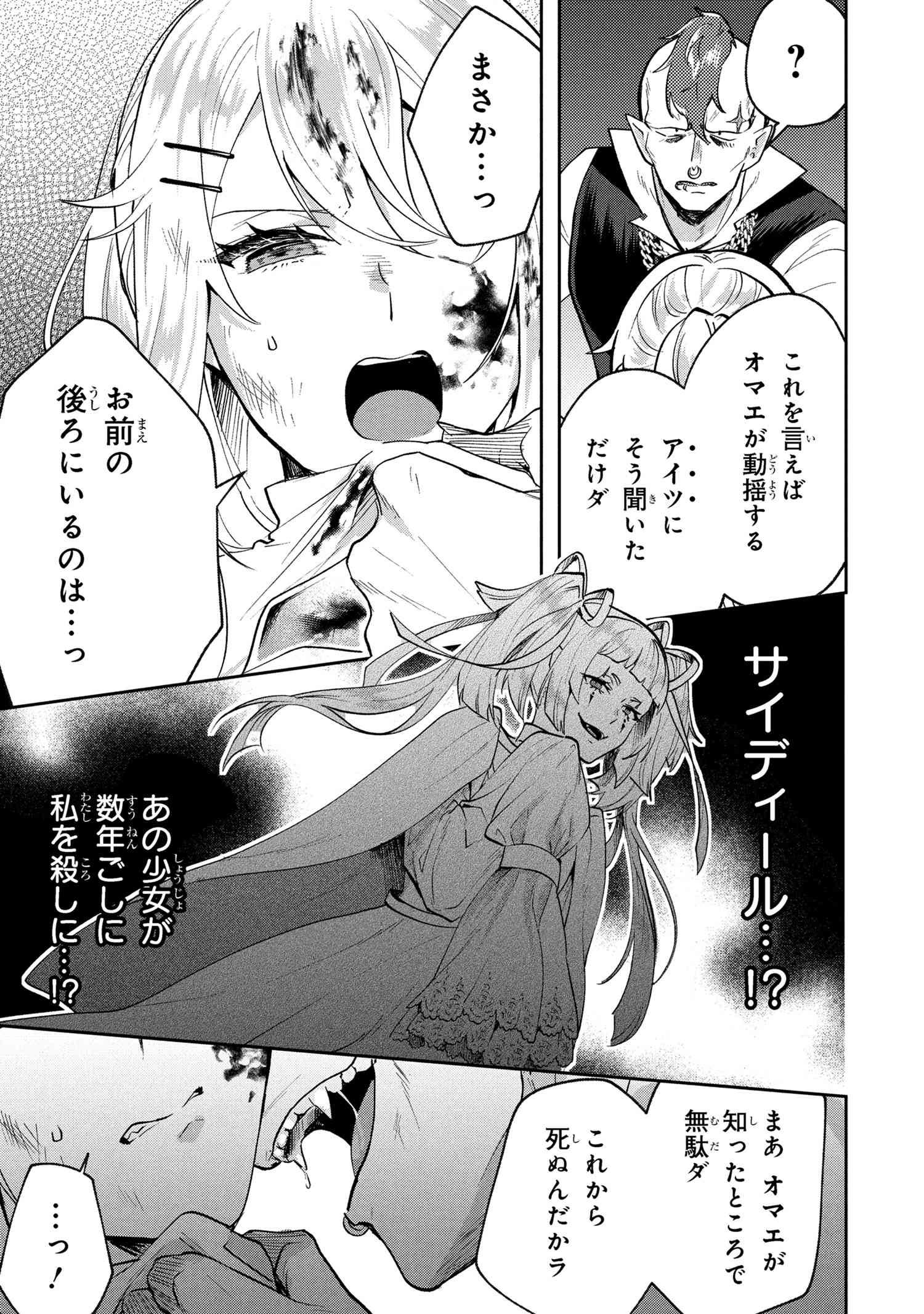 JAKUTEN ZERO KYUUKETSUKI NO RYOUCHI KAIKAKU - raw - Chapter 9.1 - https://jpdd.alammanga.com/JPDD/42052905/yb0sfmcltjg.jpg