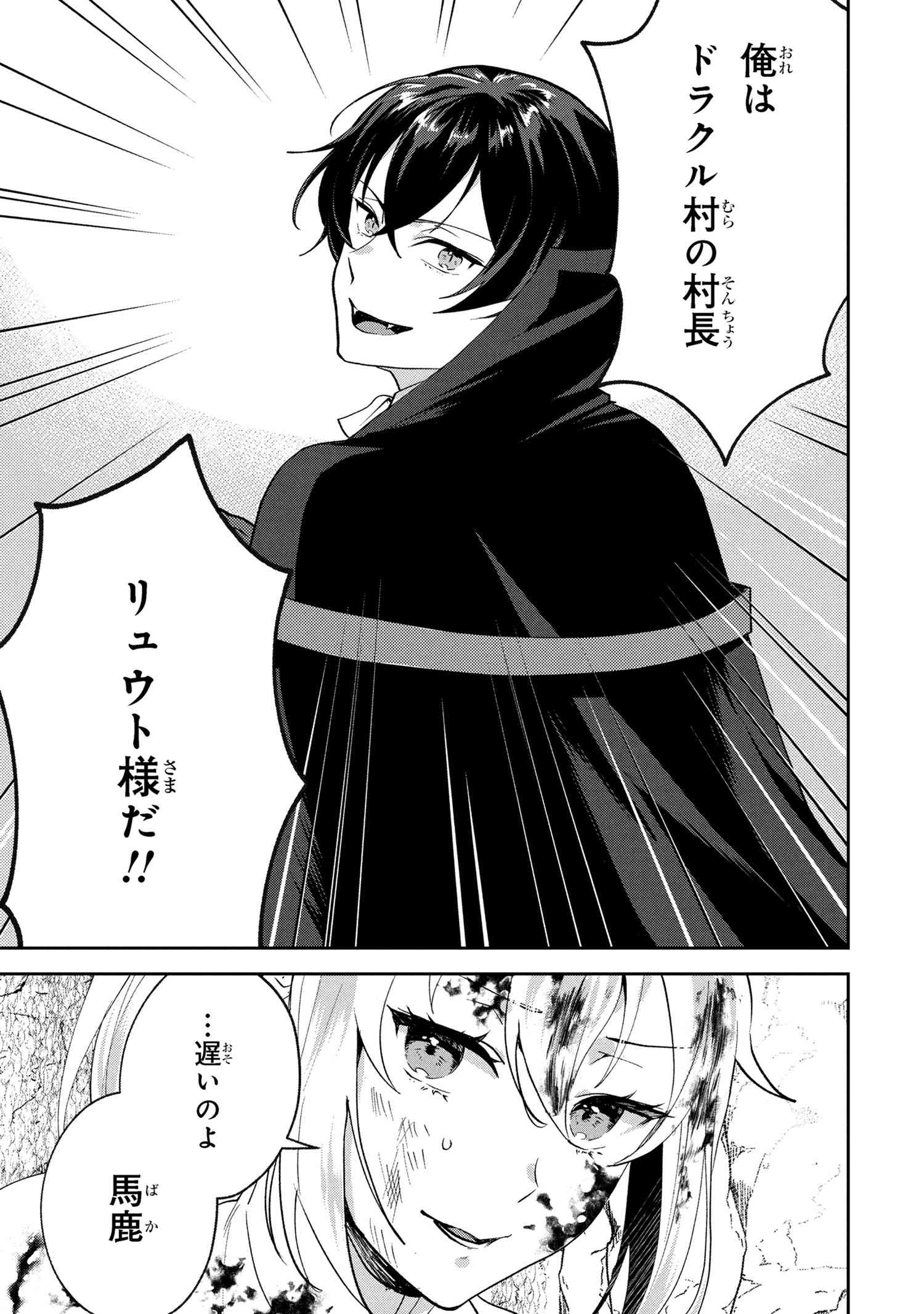 JAKUTEN ZERO KYUUKETSUKI NO RYOUCHI KAIKAKU - raw - Chapter 9.1 - https://jpdd.alammanga.com/JPDD/42052905/yvdfu1r0me3.jpg