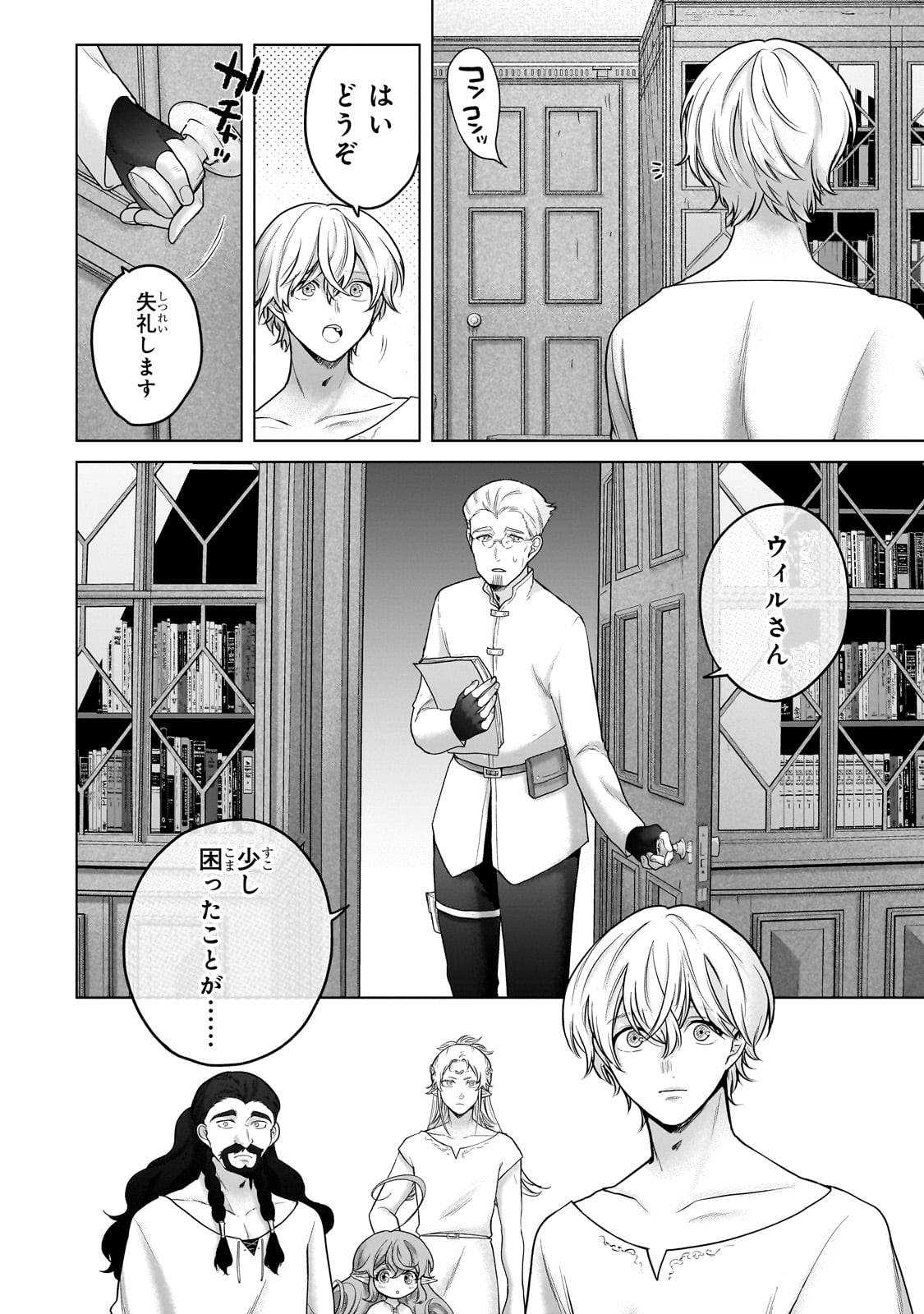 SAIHATE NO PALADIN Chapter 68 - Page 18