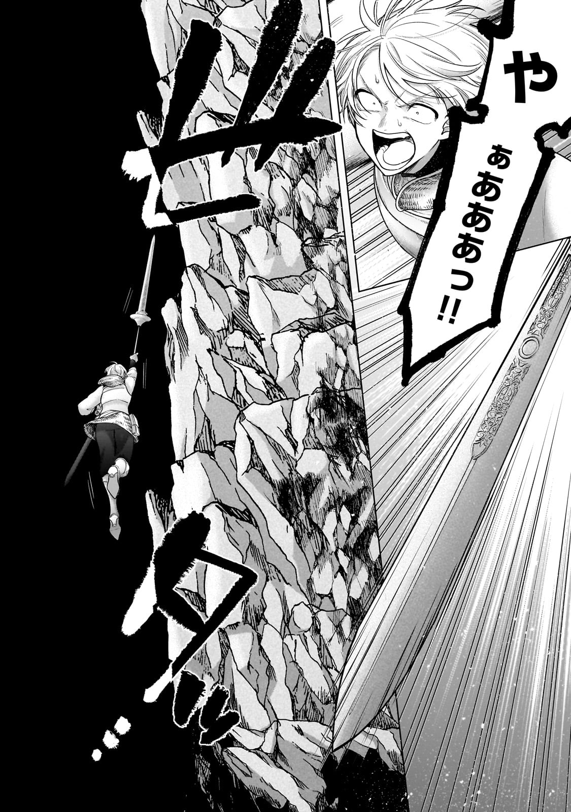 SAIHATE NO PALADIN Chapter 68 - Page 2