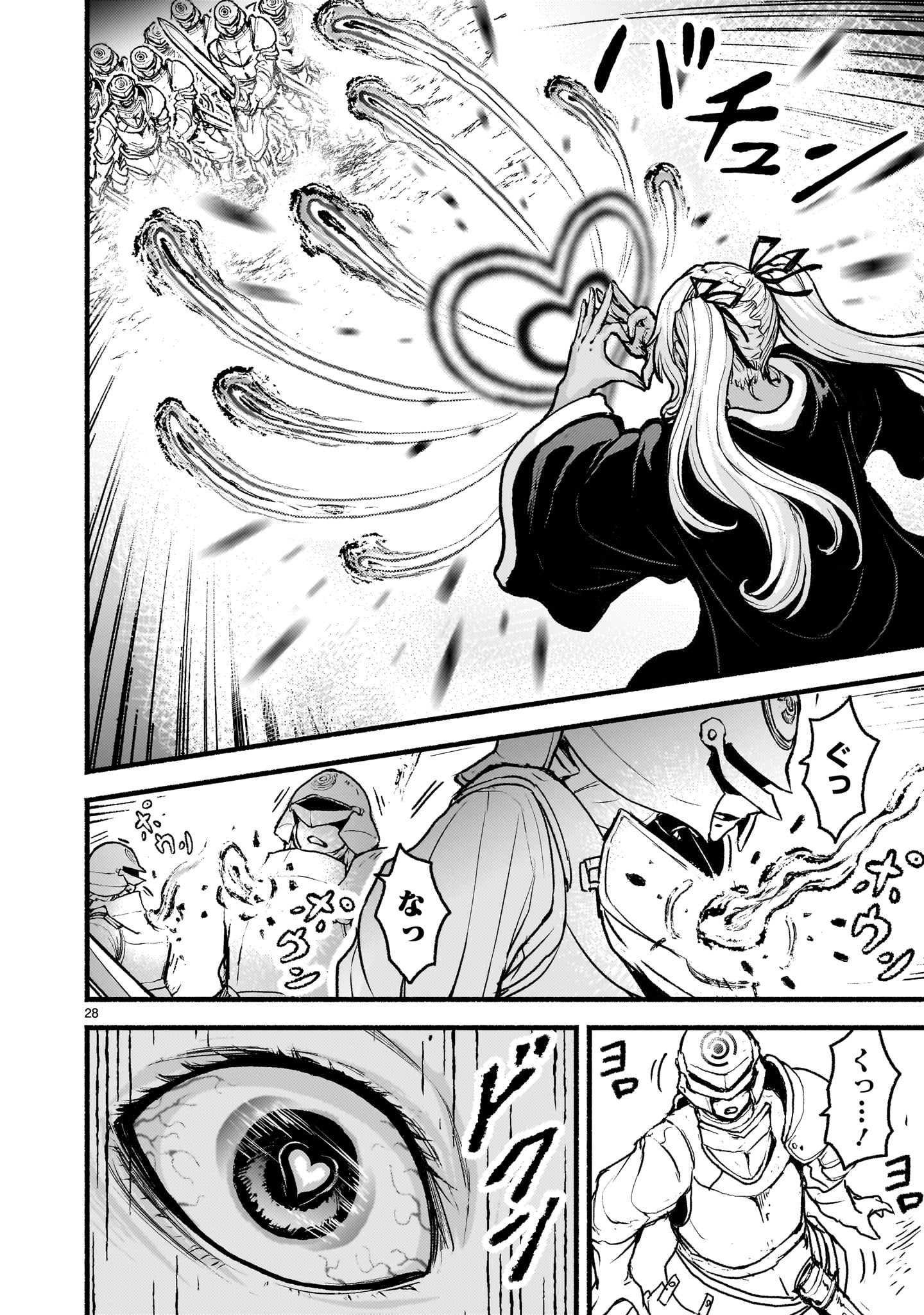 KAMI NAKI SEKAI NO KAMISAMA KATSUDO Chapter 63 - Page 28