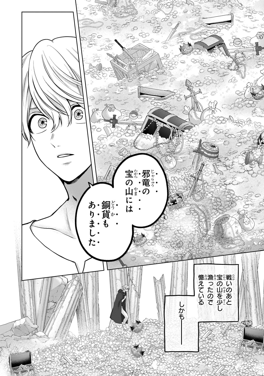 SAIHATE NO PALADIN Chapter 68 - Page 24