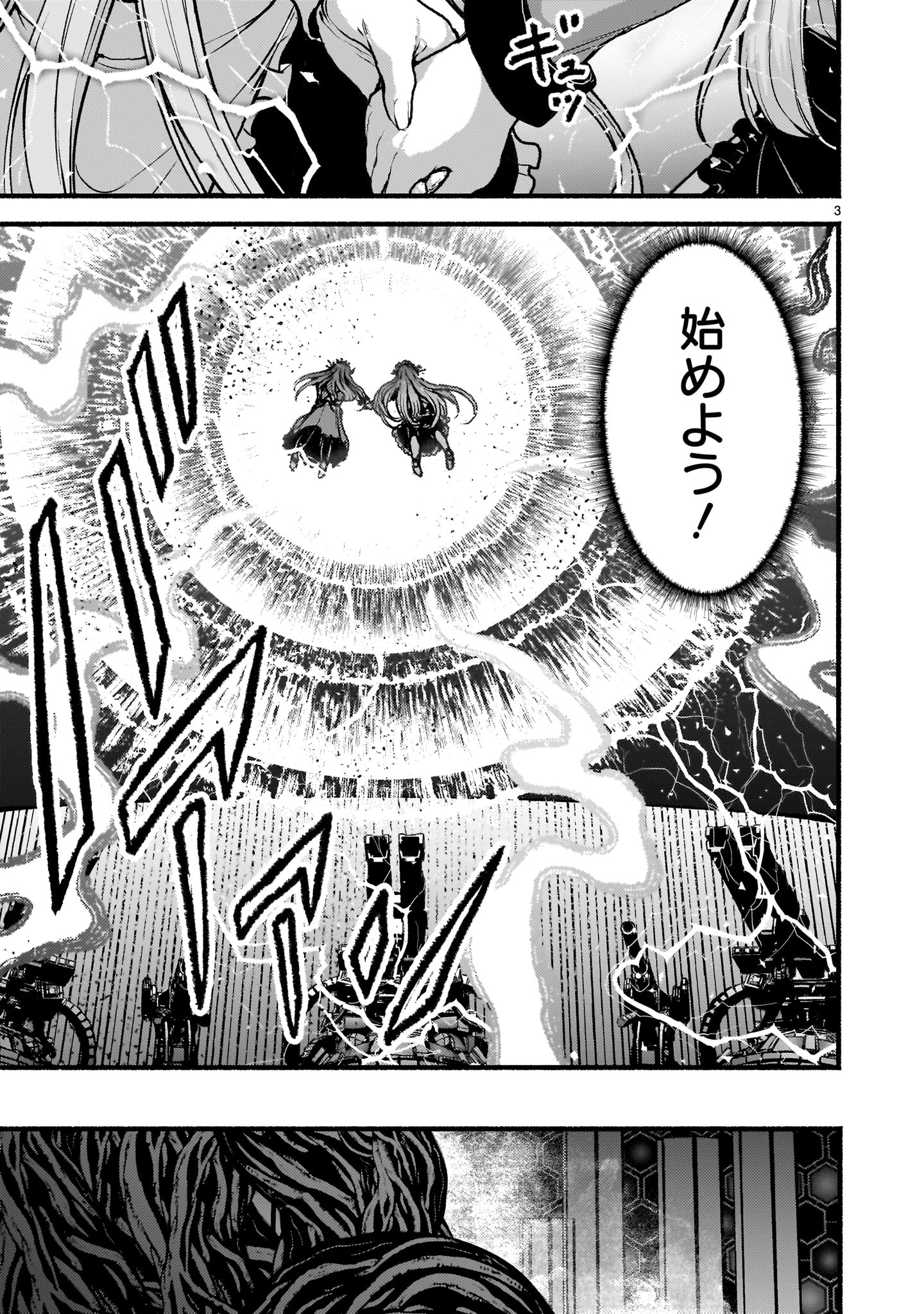 KAMI NAKI SEKAI NO KAMISAMA KATSUDO Chapter 63 - Page 3