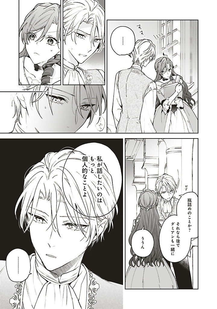 GRANDEUR OUKOKU SAISEIROKU - HAMETSU NO AKUYAKU OUJO DESU GA KYUUKOKU END WO ONOZOMI DESU Chapter 12.2 - Page 4