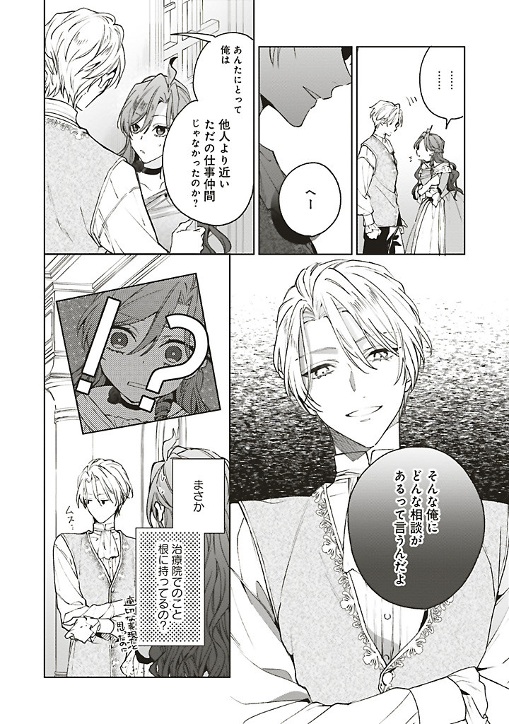 GRANDEUR OUKOKU SAISEIROKU - HAMETSU NO AKUYAKU OUJO DESU GA KYUUKOKU END WO ONOZOMI DESU Chapter 12.2 - Page 5