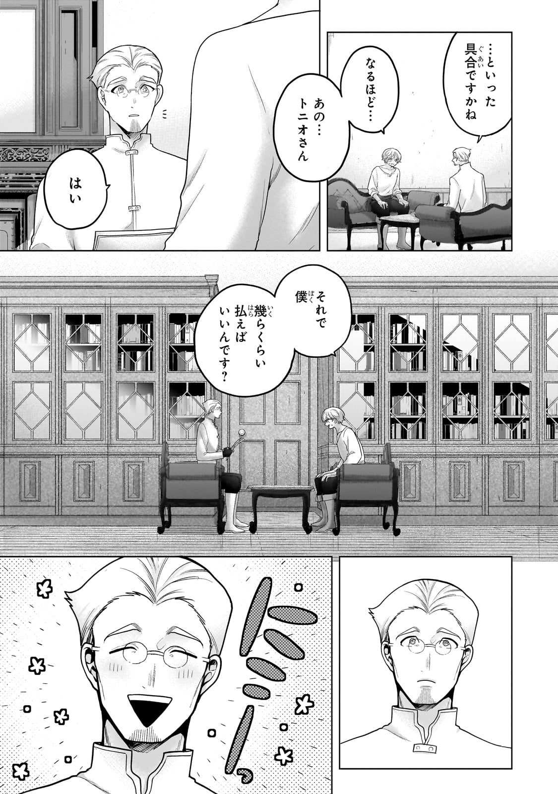 SAIHATE NO PALADIN Chapter 68 - Page 27