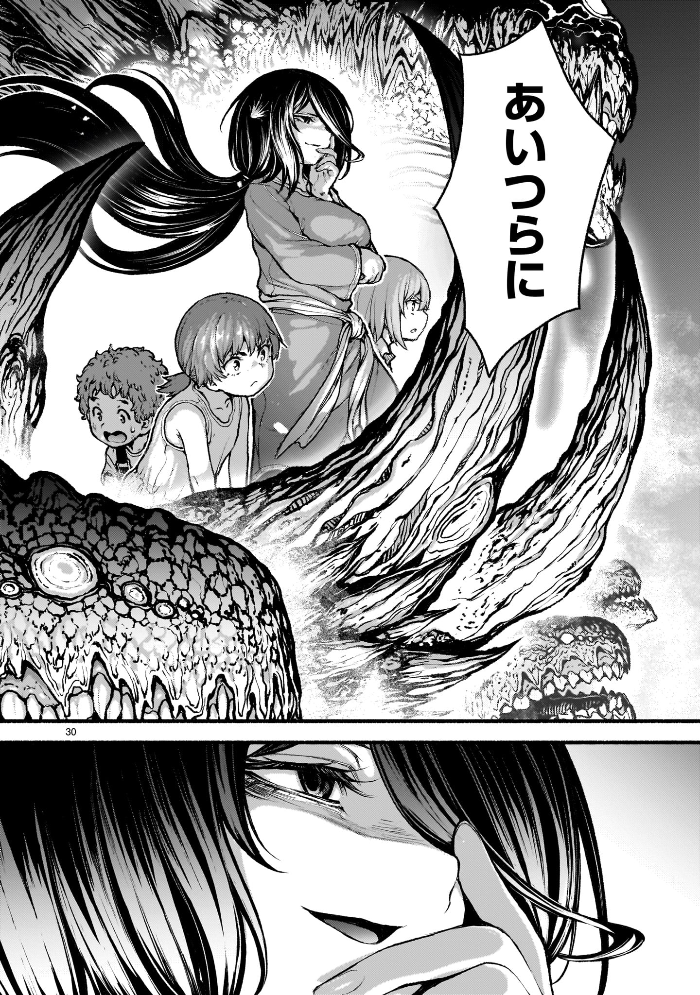 KAMI NAKI SEKAI NO KAMISAMA KATSUDO Chapter 63 - Page 30