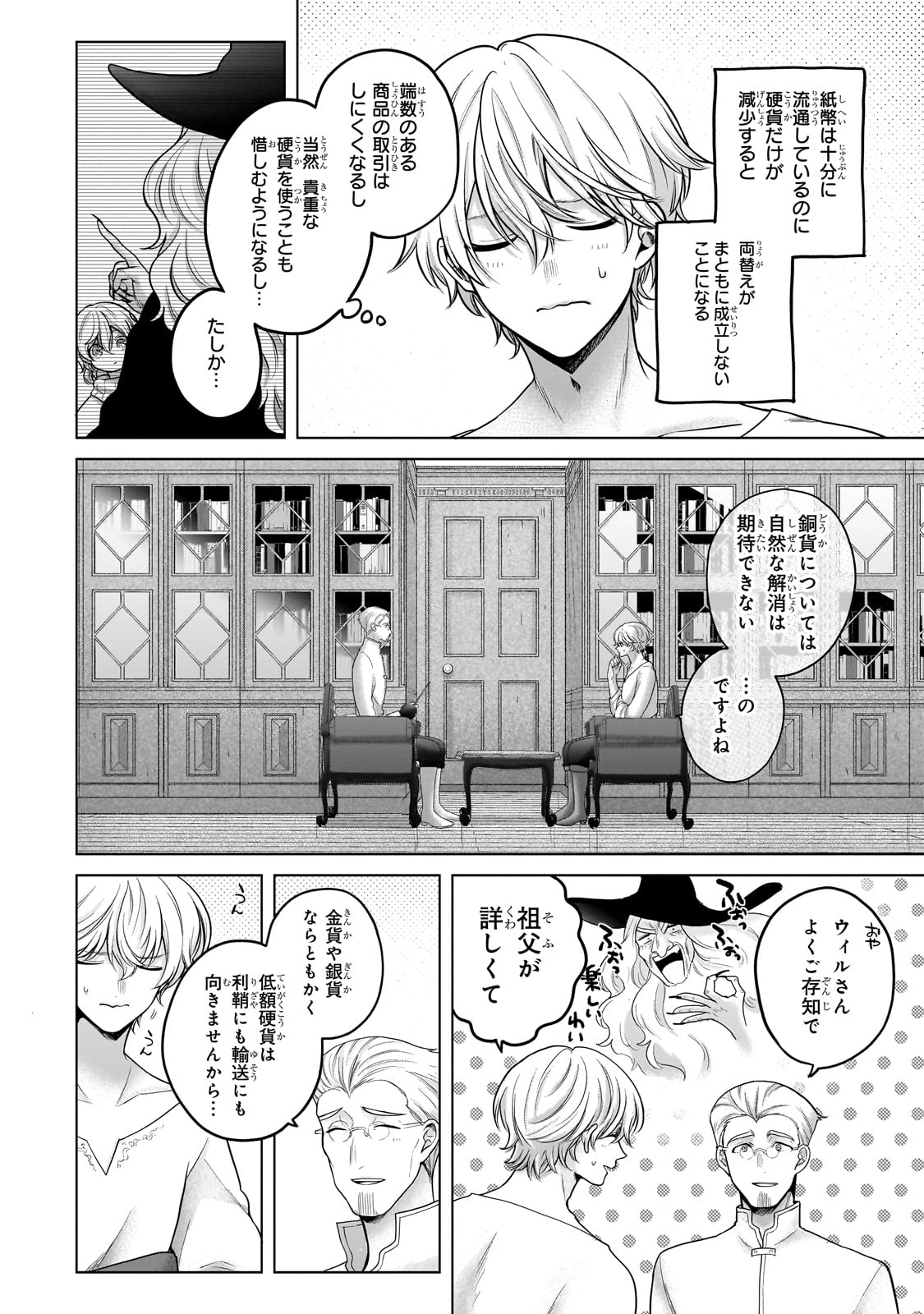 SAIHATE NO PALADIN Chapter 68 - Page 20