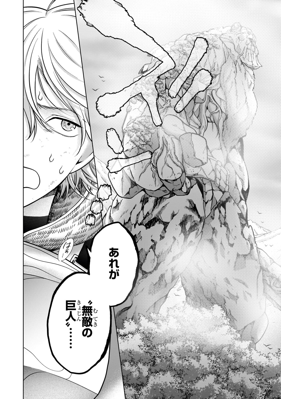 SAIHATE NO PALADIN Chapter 68 - Page 6
