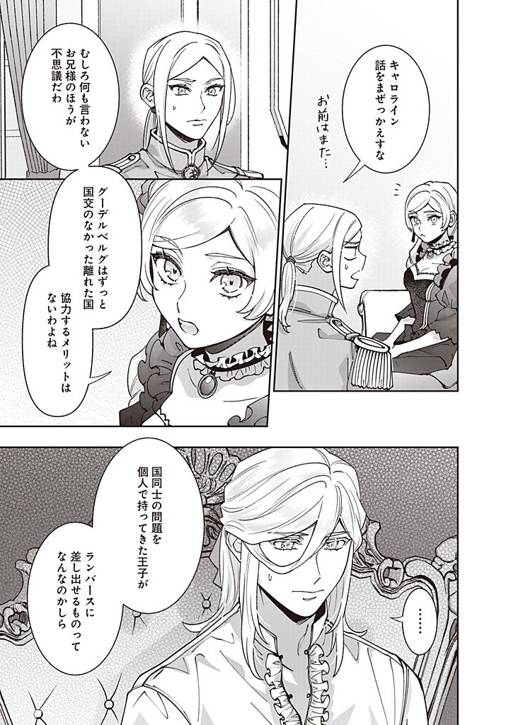 DENKA, ANATA GA SUTETA ONNA GA HONMONO NO SEIJO DESU Chapter 28 - Page 3