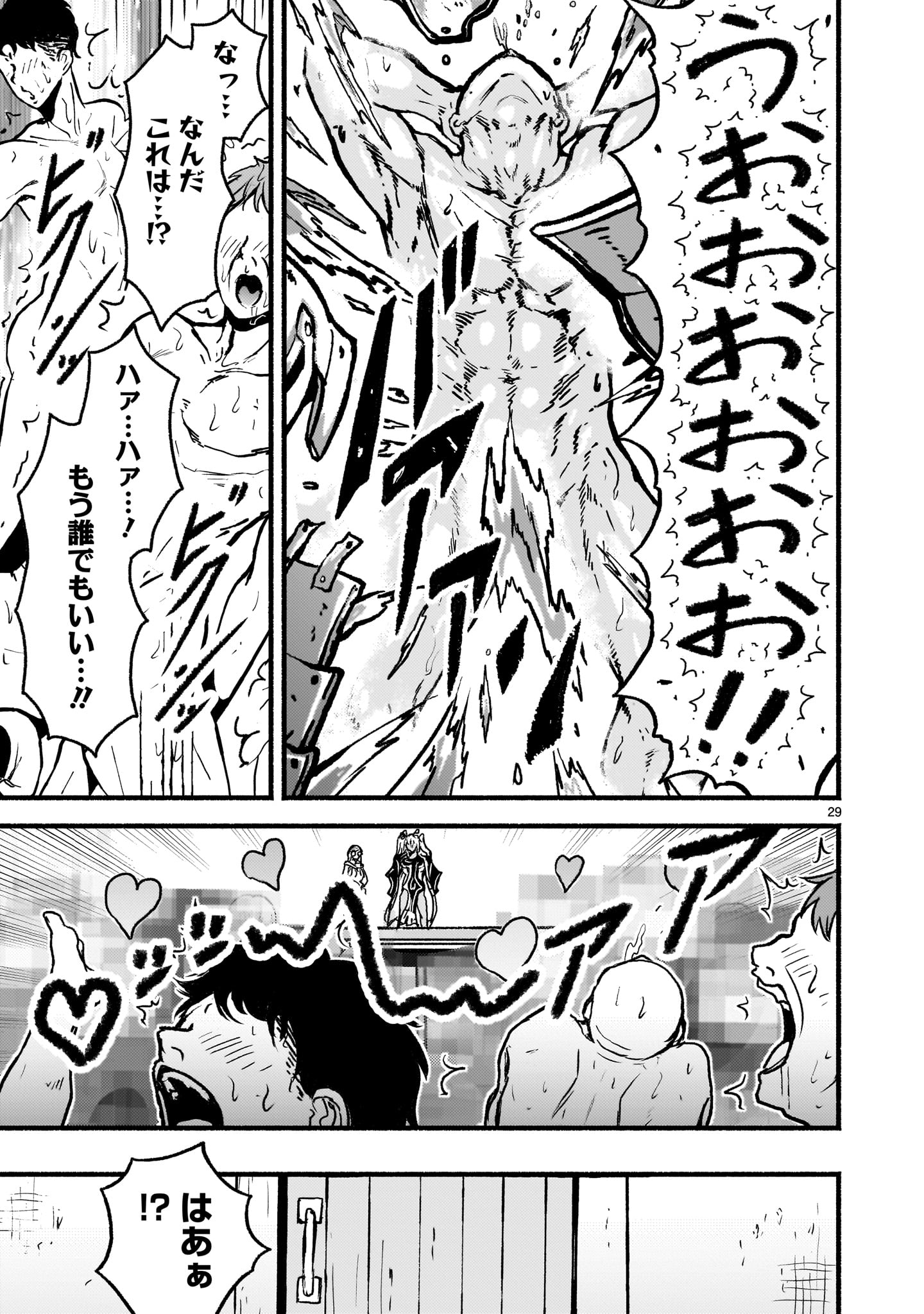 KAMI NAKI SEKAI NO KAMISAMA KATSUDO Chapter 63 - Page 29