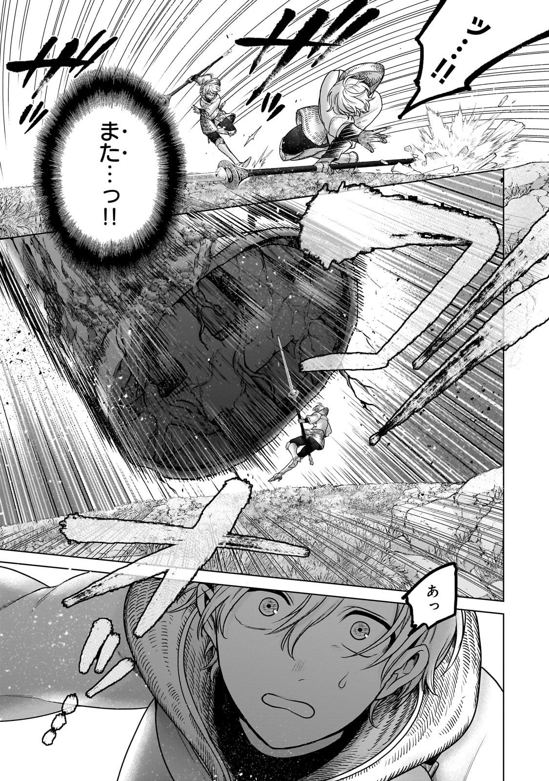 SAIHATE NO PALADIN Chapter 68 - Page 3