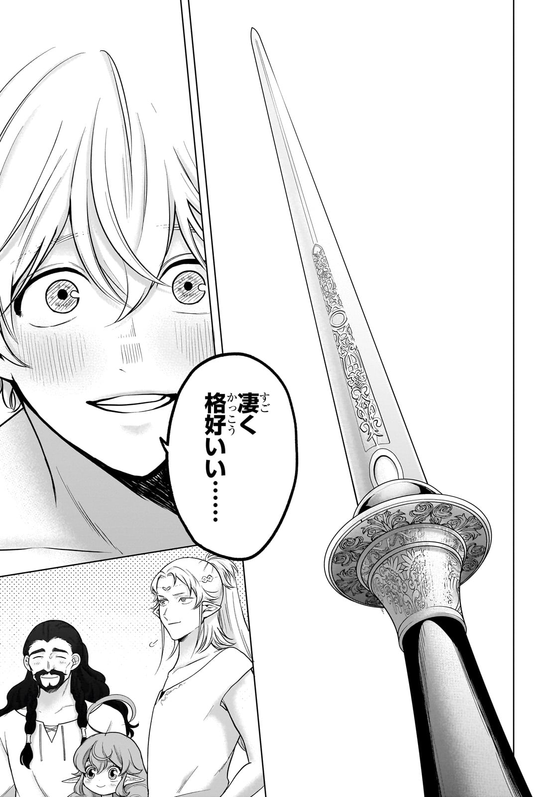 SAIHATE NO PALADIN Chapter 68 - Page 13
