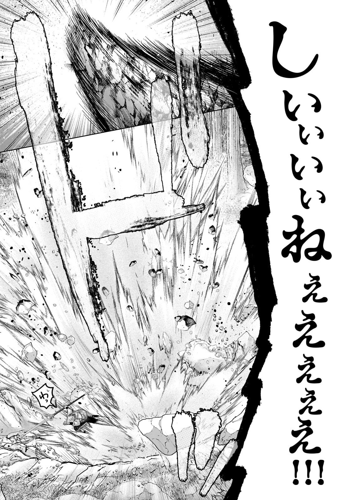 SAIHATE NO PALADIN Chapter 68 - Page 1