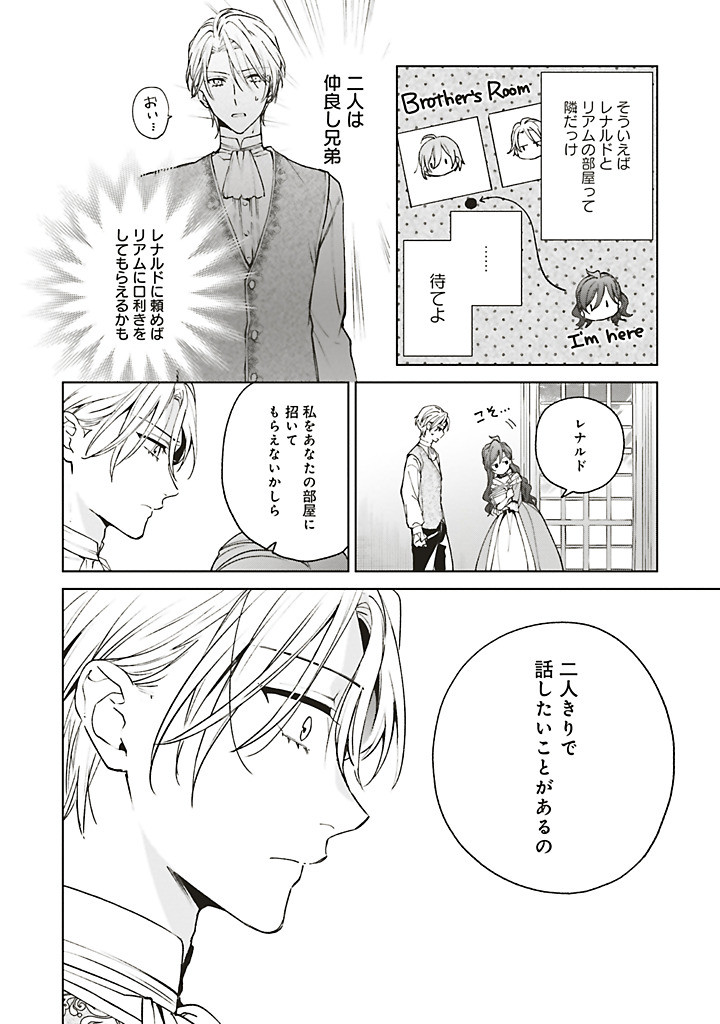 GRANDEUR OUKOKU SAISEIROKU - HAMETSU NO AKUYAKU OUJO DESU GA KYUUKOKU END WO ONOZOMI DESU Chapter 12.2 - Page 3