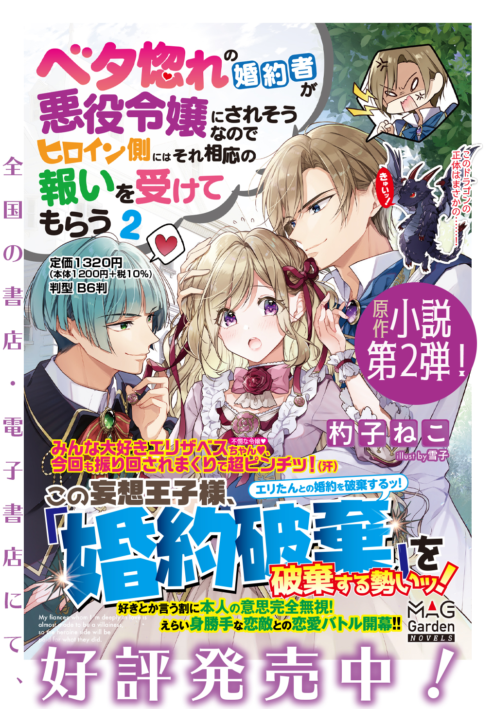 BETABORE NO KONYAKUSHA GA AKUYAKU REIJOU NI SARE SOU NA NO DE. - raw - Chapter 12 - https://jpdd.alammanga.com/JPDD/42071705/4a5ltuekdsb.jpg