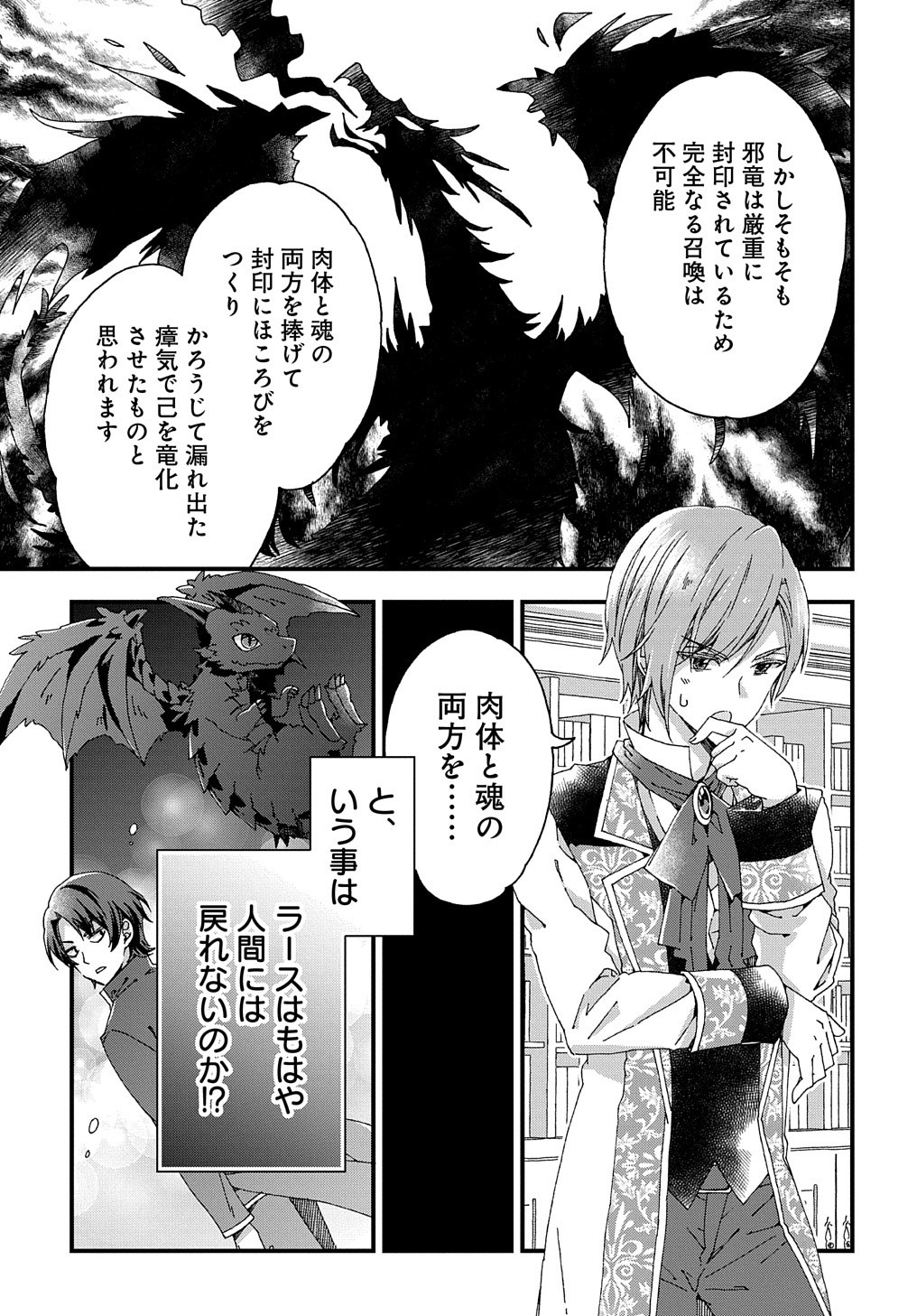 BETABORE NO KONYAKUSHA GA AKUYAKU REIJOU NI SARE SOU NA NO DE. - raw - Chapter 12 - https://jpdd.alammanga.com/JPDD/42071705/fnjub5e3h2a.jpg
