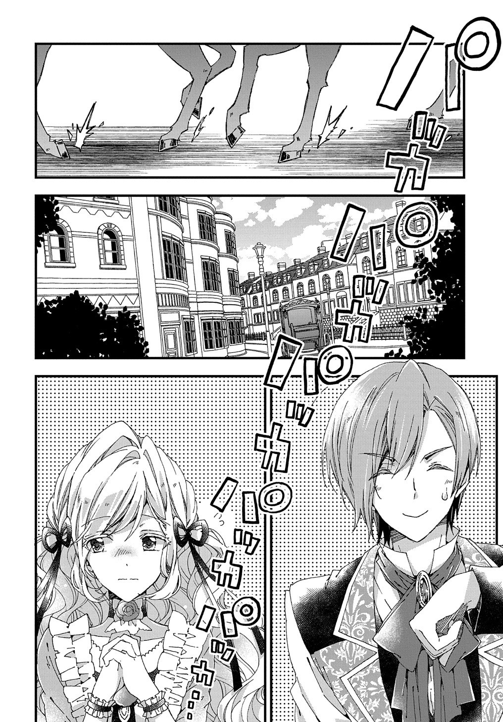 BETABORE NO KONYAKUSHA GA AKUYAKU REIJOU NI SARE SOU NA NO DE. - raw - Chapter 12 - https://jpdd.alammanga.com/JPDD/42071705/ojjbr3k5s0l.jpg