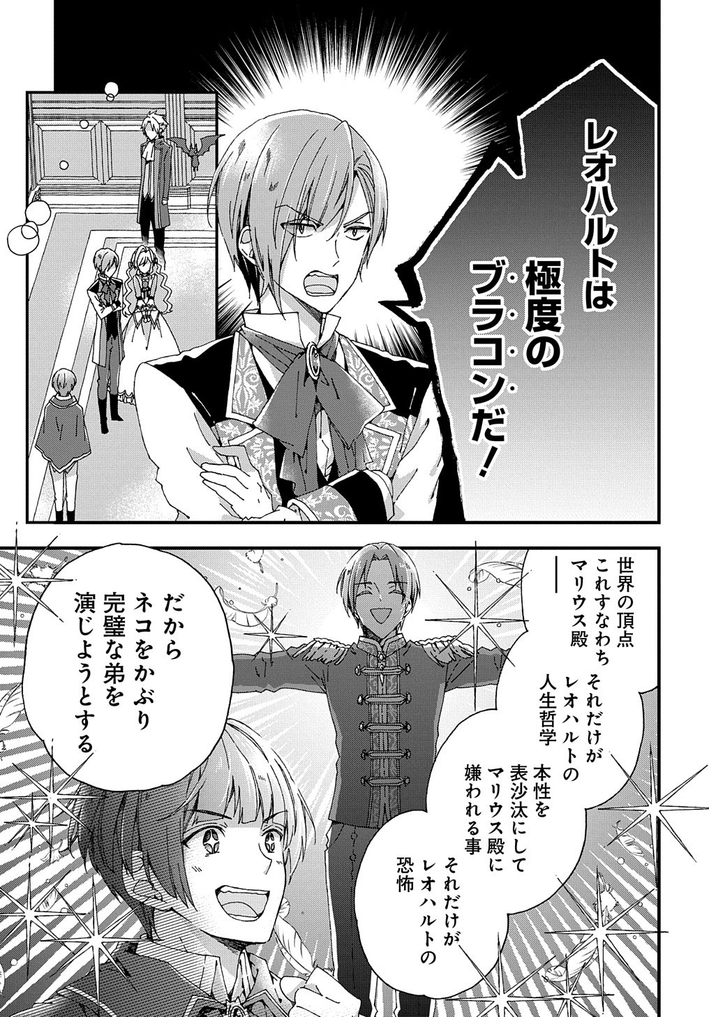 BETABORE NO KONYAKUSHA GA AKUYAKU REIJOU NI SARE SOU NA NO DE. - raw - Chapter 13 - https://jpdd.alammanga.com/JPDD/42071705/ouj45xpyg2c.jpg