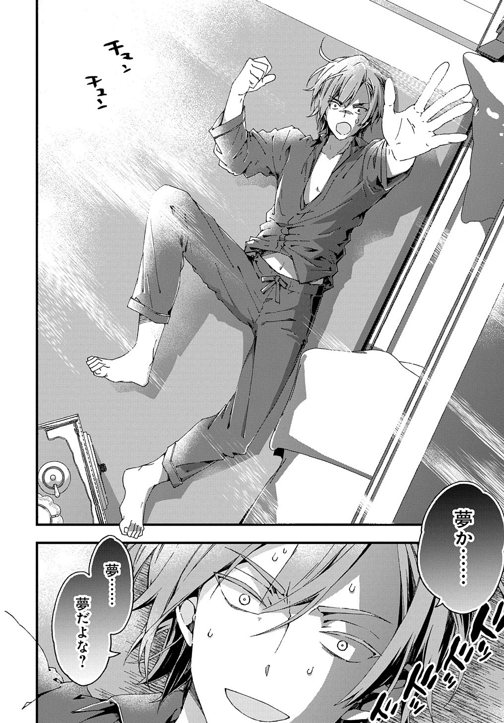 BETABORE NO KONYAKUSHA GA AKUYAKU REIJOU NI SARE SOU NA NO DE. - raw - Chapter 10 - https://jpdd.alammanga.com/JPDD/42071705/y05kc1jytyq.jpg