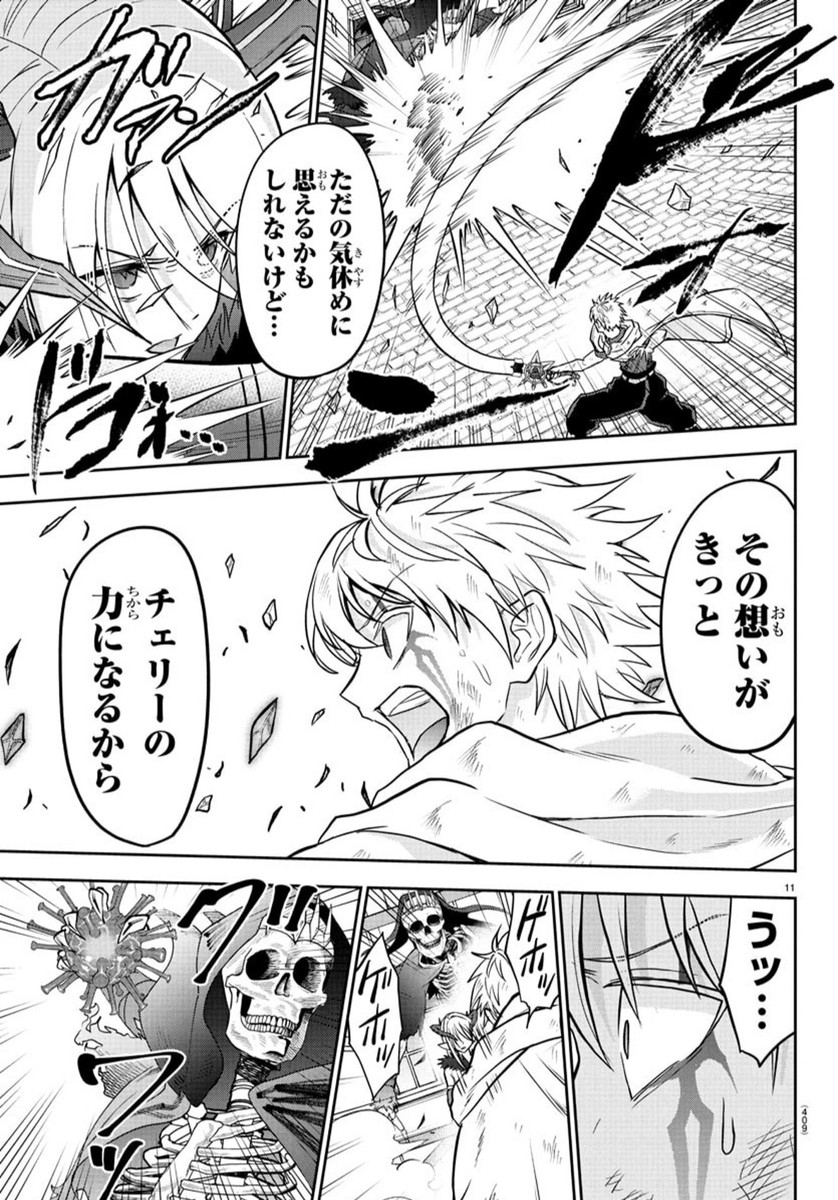 11