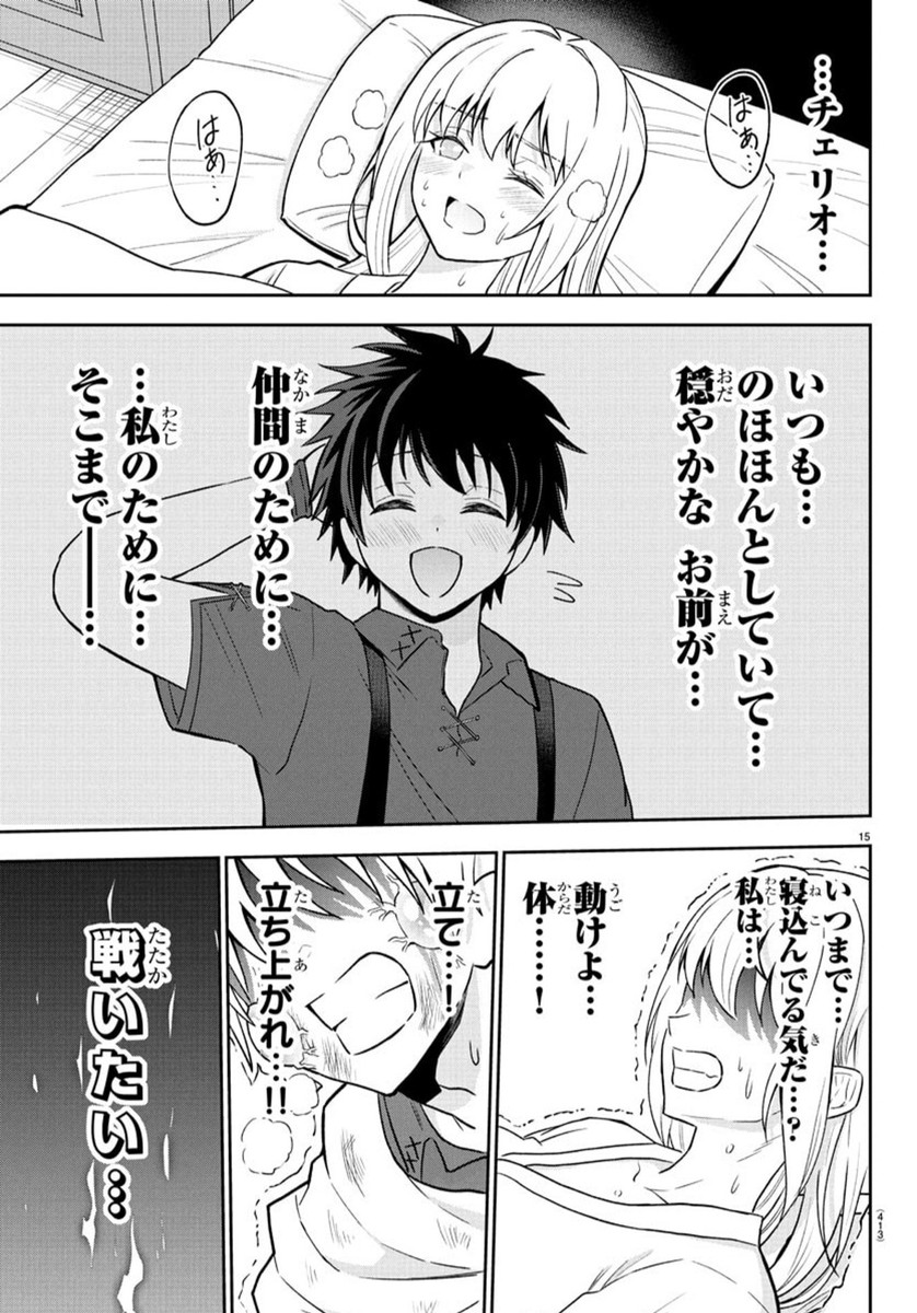 15