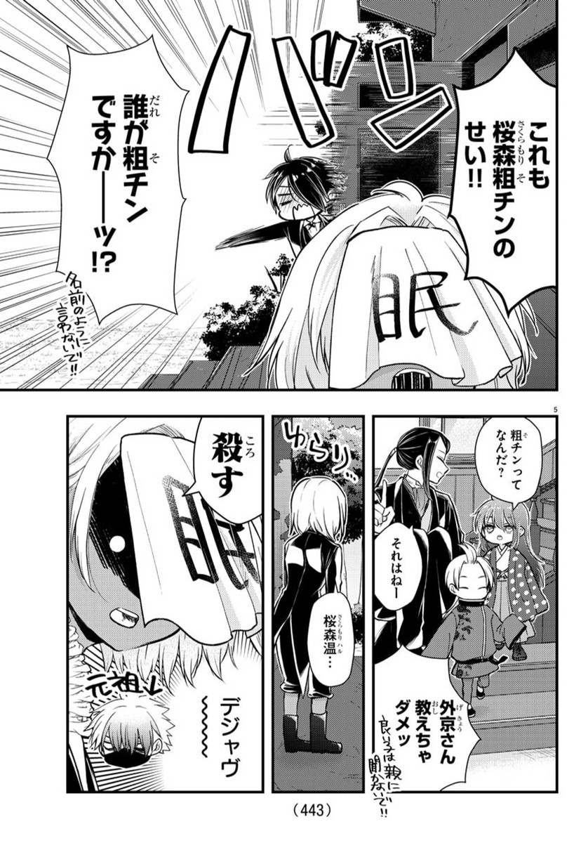 5