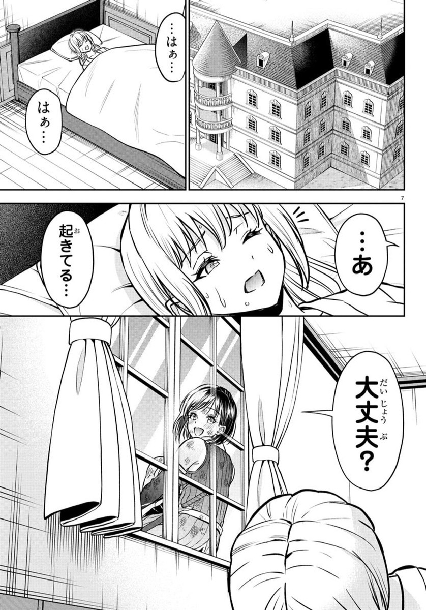 7
