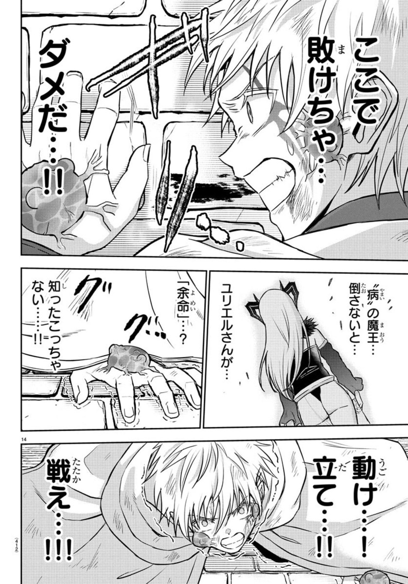 14