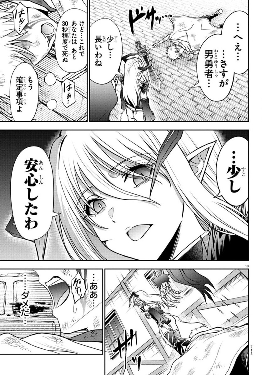 13