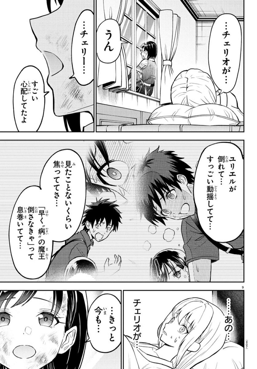 9