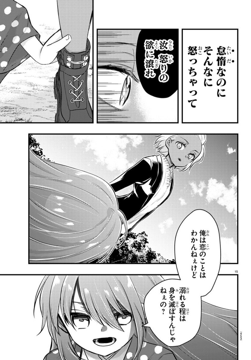 15