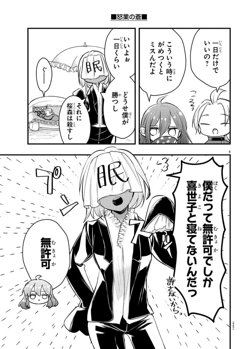 9